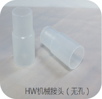 HW機械接頭 （無孔）